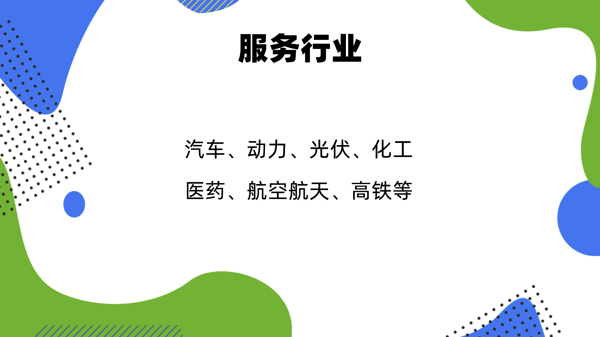 145648697.jpg 服務行業(yè).jpg